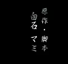 Image n° 1 - screenshots  : Yakouchuu